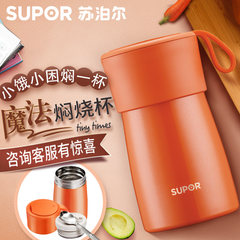 SUPOR stew beaker stainless steel vacuum thermos cup cooking stew pot pot smoldering baby lunch box lunch box Warm orange 500ML