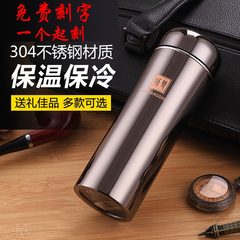 304 stainless steel, titanium thermal cup, lettering, men's top grade business vacuum cup, gift cup, word customization Number 45 450ML