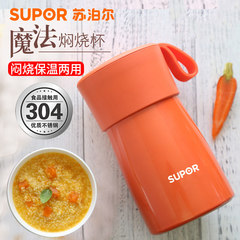 SUPOR stew beaker thermos cup 304 stainless steel vacuum insulation stew pot 500ml contact customer service send discount Litchee Mei [99] contact customer service, hand price
