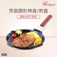 Fontignac/ 26cm cast iron barbecue fangting round steak dish frying pan thicken dribbling stripes