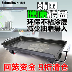 Electric grill fish test furnace Mutton Cubes Roasted on a Skewer electric oven electric hotplate 3-5 Korean barbecue household electric oven Electric baking tray (feeding stainless steel oil tank)