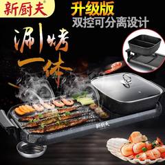 Daily special price, double control, separate Shabu Shabu, chafing dish integrated pot, household electric roaster, barbecue machine, commercial electric baking tray Double temperature controlled separating medical stone (Mandarin Duck money)