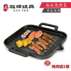 King Hui Korean barbecue tray, non coated non stick barbecue, commercial grilled iron steak, electromagnetic oven general purpose Spot cast iron barbecue tray 30*25