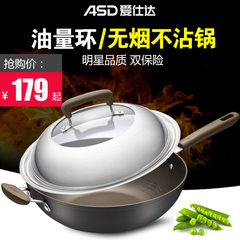 ASD non stick pan, smokeless pan, domestic gas cooker, pan cooker without cooking oil cooker CL32Y3WT