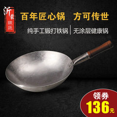 Every day special hand forged wok, no coating non stick pot, round bottom gas stove, home 34cm old iron pot The diameter of 32cm (generation.)
