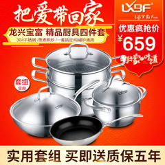 LXBF kitchen pot four piece covered 4 pieces of 304 stainless steel wok pot steamer pan