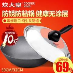 Catering imperial old pig iron wok without coating big iron cast iron wok 30/32cm gas cooker 30cm with lid