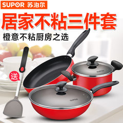 [SUPOR] every day special offer coverall pot with three piece wok Nonstick Frying Pan pot kitchen set Red gas special