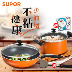 The SUPOR suit pot with two sets of non stick pot kitchen set combination gas stoves for less smoke Orange two pieces of fried 30cm+ soup 20cm