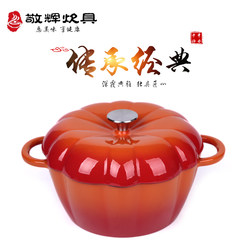 Jing Hui cast iron enamel pot pot stew pot pot stew soup Tomato enamel uncoated tomato pumpkin pot Orange button bakelite pot pot of Tomato
