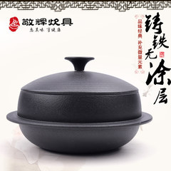 Arirang Korean iron cast iron pot, milk pot stew pot pig baby food supplement single noodle cooker 20 A small 16cm Arirang cast iron pot