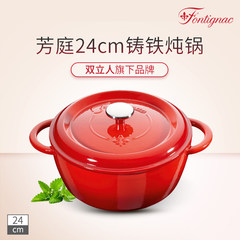 Fontignac/ Fang Ting 24cm cast iron enamel pot stew thickened general pot with electromagnetic oven