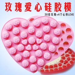 爱心玫瑰巧克力模具 手工皂模 30连玫瑰+4个爱心Love硅胶模 包邮 蓝色