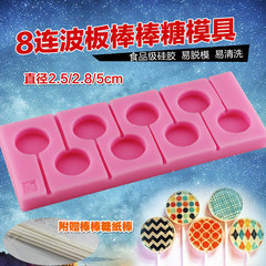 No smell even 8 star LOLLIPOP MOULD wave plate crystal oblate photos silicone mold 2.5/2.8/5cm 8 Love wave board