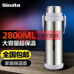 Simita Schmidt stainless steel outdoor thermal insulation cold pot tour super large car water cup hot pot 2 2.8L 2.0L true colors