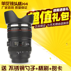 Canon thermos cup, SLR Lens cup camera, simulation cup seal creative student couple gifts Cup