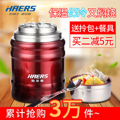 Haers vacuum burning pot stew beaker 650ml stainless steel heat insulation box bucket student portable bottle Red [650ml+] send bag tableware