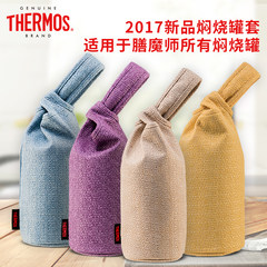 THERMOS stew beaker cup cover stew pot storage bag protective cover GT-500/720 portable cup cover handbag Lemon yellow