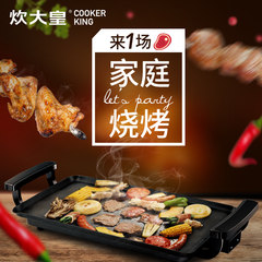 A new family gather to enjoy the imperial multifunctional barbecue barbecue grill tray pan household nonstick grill