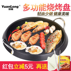 Rim electromagnetic oven, smokeless barbecue pan, multi-function baking pot, barbecue dish, Korean barbecue pot, non stick baking dish 26CM offers no lids, no gifts