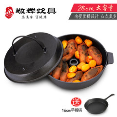 Jing Hui iron thickening, anti paste multi-function, baked sweet potato, baked sweet potato barbecue pot, barbecue pot, barbecue pot 28cm Increase 28CM baked sweet potato pan