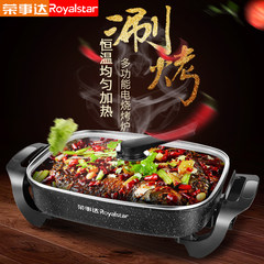 Royalstar electric barbecue grill fish Korean smokeless household electric boiling and baking one pot barbecue grill electromechanical black