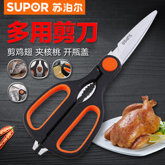 SUPOR/ SUPOR household scissors practical kitchen multifunctional scissors KE09B3