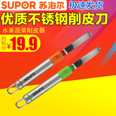 SUPOR silver Yue series knife, high quality stainless steel knife head, fruit vegetable peeler, paring knife