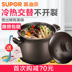 SUPOR casserole stew pot pot soup crock pot size health ceramic stone pot household fire resistant 2.5L