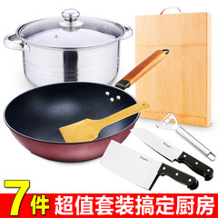 [] special offer every day pot set Baige non stick wok kitchen knife plate combination household pot set 7 sets of coated wok