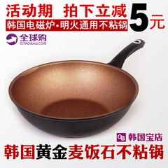 South Korea's gold stone non stick pot without coating without fume electromagnetic oven frying wok with 30 general Golden medical stone electromagnetic general + anti overflow cover