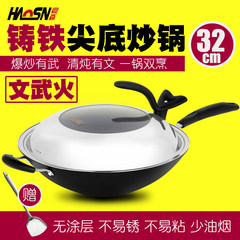 Electromagnetic cooker, non stick pot, tip iron pot, no coating pot, smokeless pot, rust cooking pot [tip] 32CM gas stove dedicated