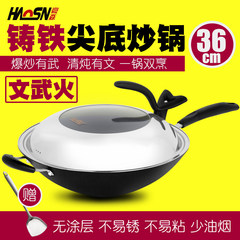 The old wok, iron pan bottom iron pot, no coating, no rust at the end of the pot [tip bottom] 36CM gas stove special