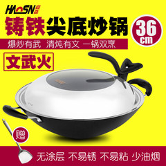 Schoenberg 36CM gas stove special ears pointed bottom cast iron pan non stick pan pan home traditional wok Double 36CM gas stove