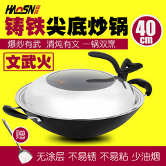 Schoenberg 40CM special gas ears pointed bottom iron non stick pan pan home traditional big iron [ears] gas 40CM