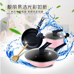 The pot combination of flat bottomed pan six piece wok pot frying pan without oil fume common household kitchen cookware set Pink