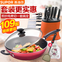SUPOR non oil cooker non stick pan 30\32\34CM electromagnetic cooker general pot cutter set pot knife 34cm gas dedicated 4-7 person
