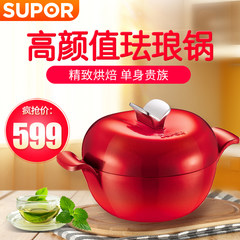 SUPOR enamel cast iron pot cooking pot stew stew pot soup casserole pot 20CM 20cm vitality blue enamel pot
