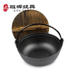 Jing Hui iron soup hand cast iron pot without coating pot stew pot old thickened Sukiyaki with 28 25CM Japanese pot