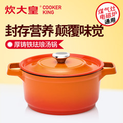 Catering imperial new non coated cast iron enamel pot stew pot soup kitchen cooker gas general 20cm Claret