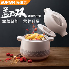 SUPOR household ceramic pot casserole casserole stew soup soup of fire resistant ceramic stone pot pot stew TB60E1/6.0L/ deep soup pot