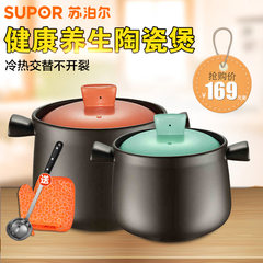 SUPOR household ceramic pot casserole casserole stew soup pot fire resistant health bird's nest stew 3.5L deep soup pot (green cover)