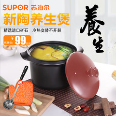 SUPOR household ceramic pot soup pot casserole new health tonic soup casserole stew fire 2.5L