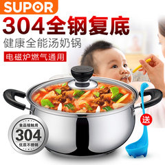 SUPOR 304 stainless steel double bottom pot soup thickened milk pot 22/24cm electromagnetic oven cooker fire general ST22H3 22CM