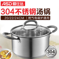 ASD 20/22/24CM 304 stainless steel pot pot cooking pot noodles QG1722 general Hand-Pulled Noodle QB1722 22CM