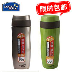 LHC510/520 special sealed sealed thermos cup for LOCK&LOCK Green 400ML