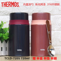 THERMOS braised stew pot beaker 316 stainless steel insulation box lunch box TCLD-720S spoon soup pail New 316 stainless steel cup cup cup brush