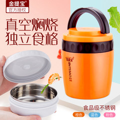 Jin Bao 2 layer insulation boxes provided long heat preservation barrel box 1 students portable soup stew pot beaker smoldering 1000ML gules