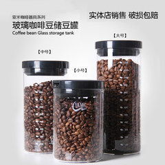 Taiwan: Yami glass glass seal moisture storage tank storage tank cans of beans tea pot of coffee in sealed cans YM135 sealed tank black trumpet [252g]