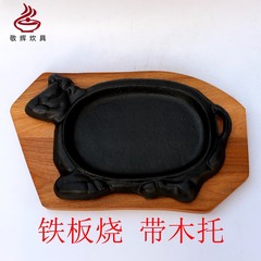 Jing Hui cast iron barbecue plate iron wood holder without coating stickless commercial home special offer promotions Limited The shape with wooden Teppanyaki